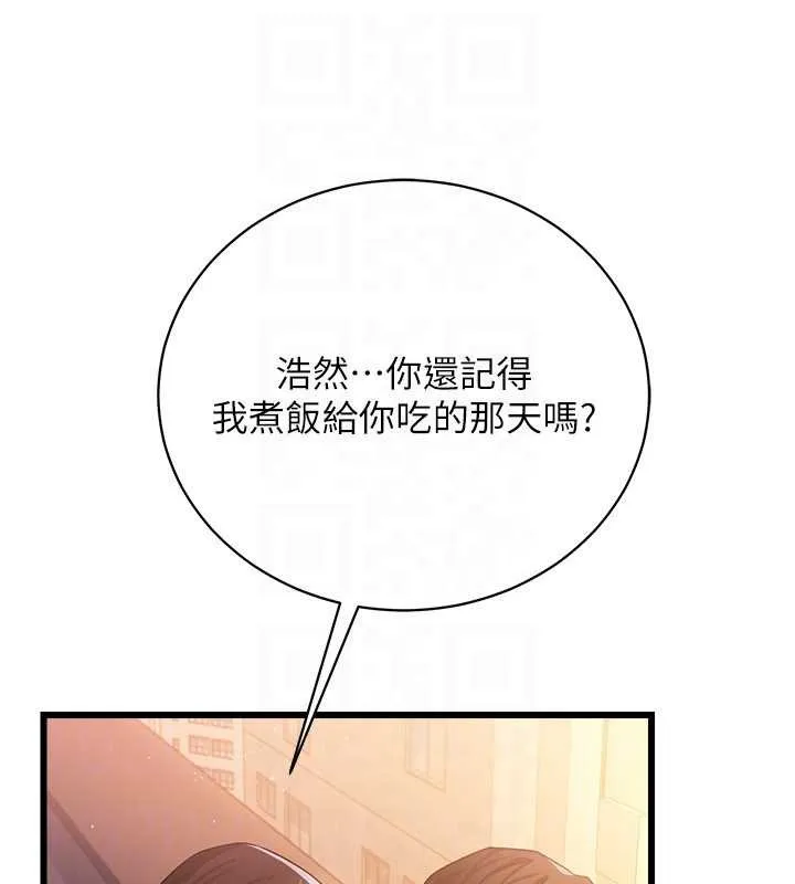 借妻条约 第35話-我要離婚了 第115页
