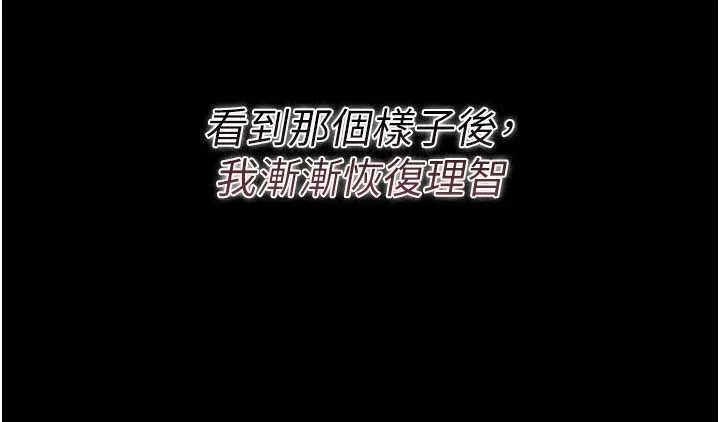 借妻条约 第35話-我要離婚了 第13页