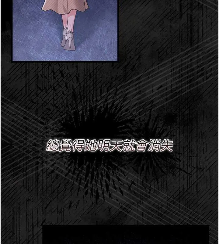 借妻条约 第35話-我要離婚了 第111页