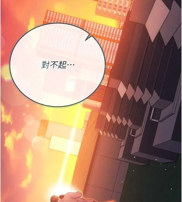 借妻条约 第35話-我要離婚了 第181页