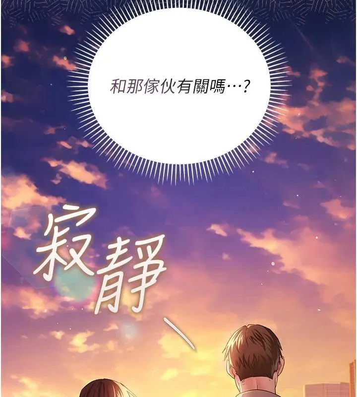 借妻条约 第35話-我要離婚了 第91页