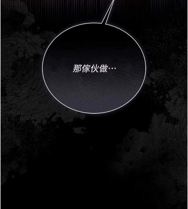 借妻条约 第35話-我要離婚了 第170页