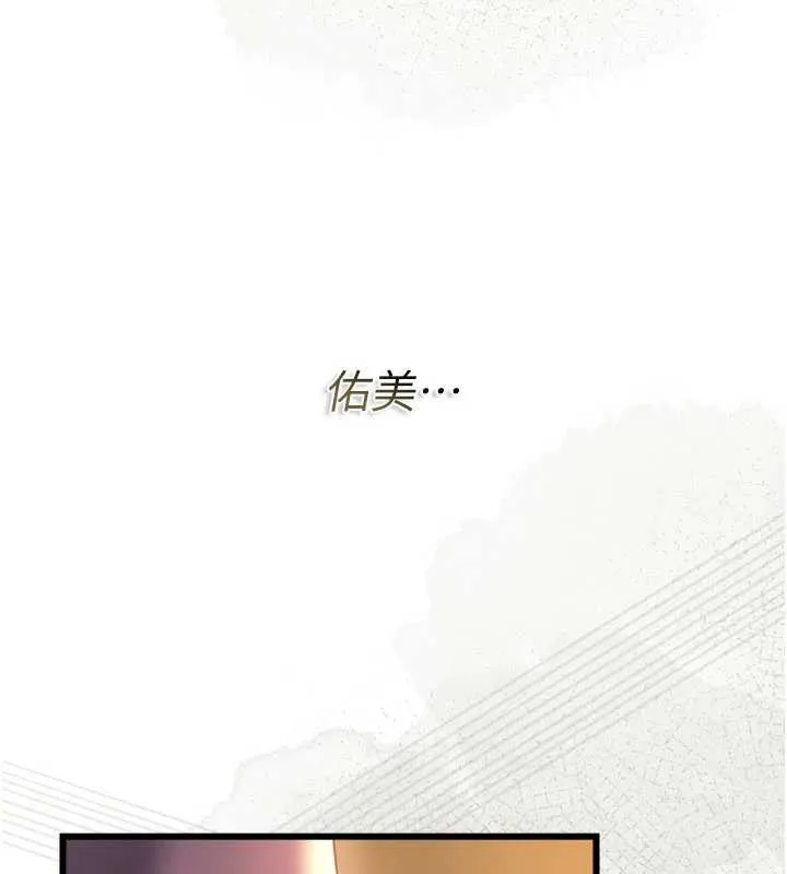 借妻条约 第35話-我要離婚了 第103页