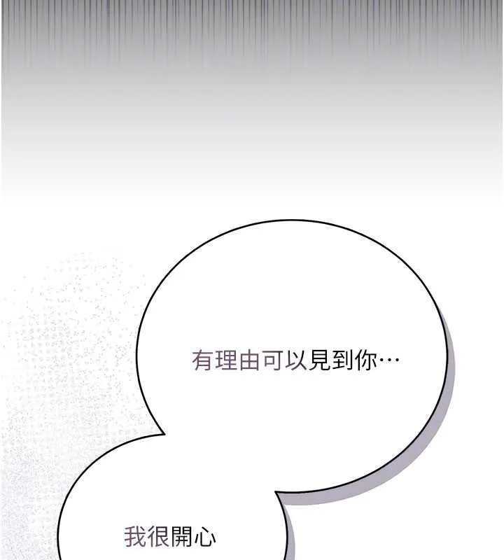 借妻条约 第35話-我要離婚了 第146页