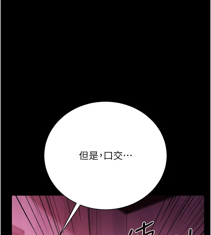 借妻条约 第39話-重振雄風的肉棒好吃嗎? 第101页