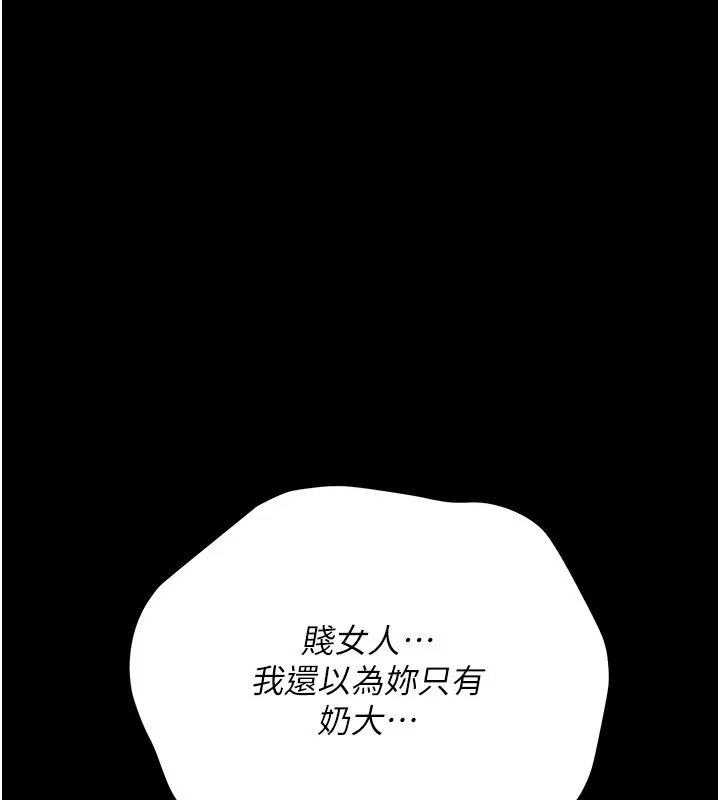 借妻条约 第39話-重振雄風的肉棒好吃嗎? 第24页
