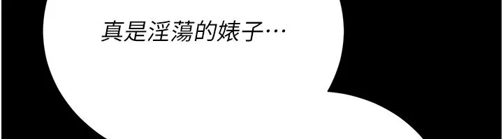 借妻条约 第39話-重振雄風的肉棒好吃嗎? 第37页