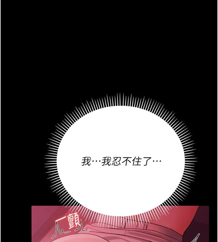 借妻条约 第39話-重振雄風的肉棒好吃嗎? 第126页