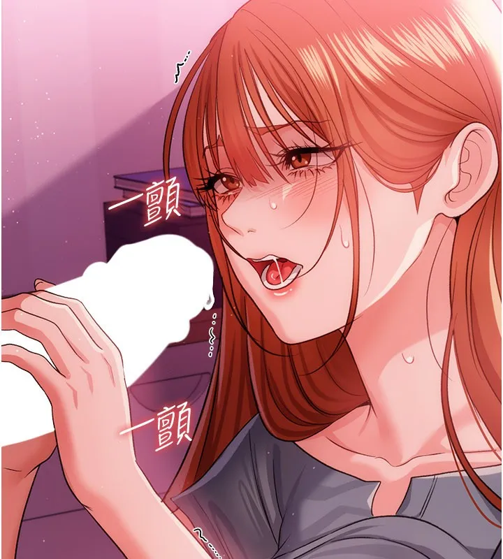 借妻条约 第39話-重振雄風的肉棒好吃嗎? 第64页