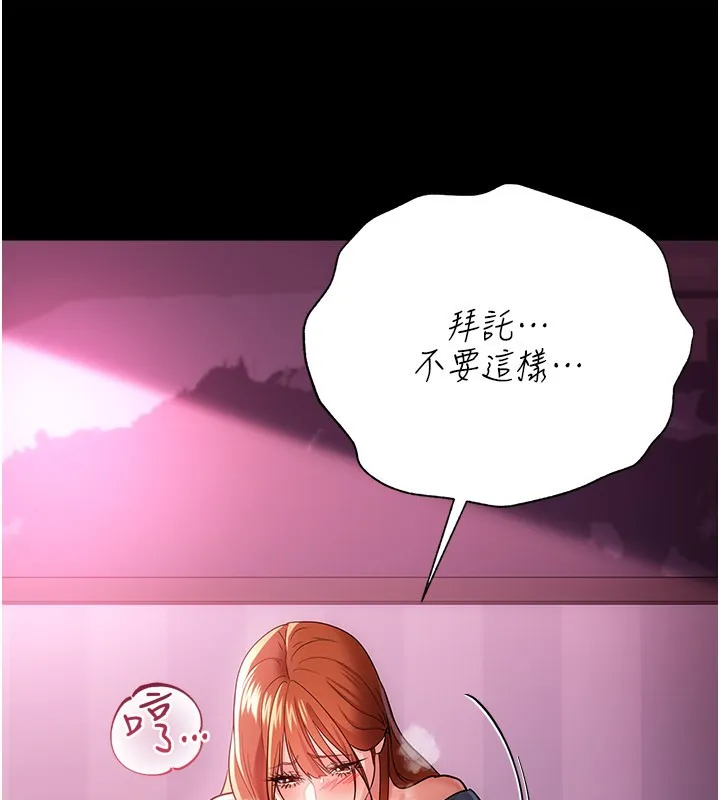 借妻条约 第39話-重振雄風的肉棒好吃嗎? 第17页