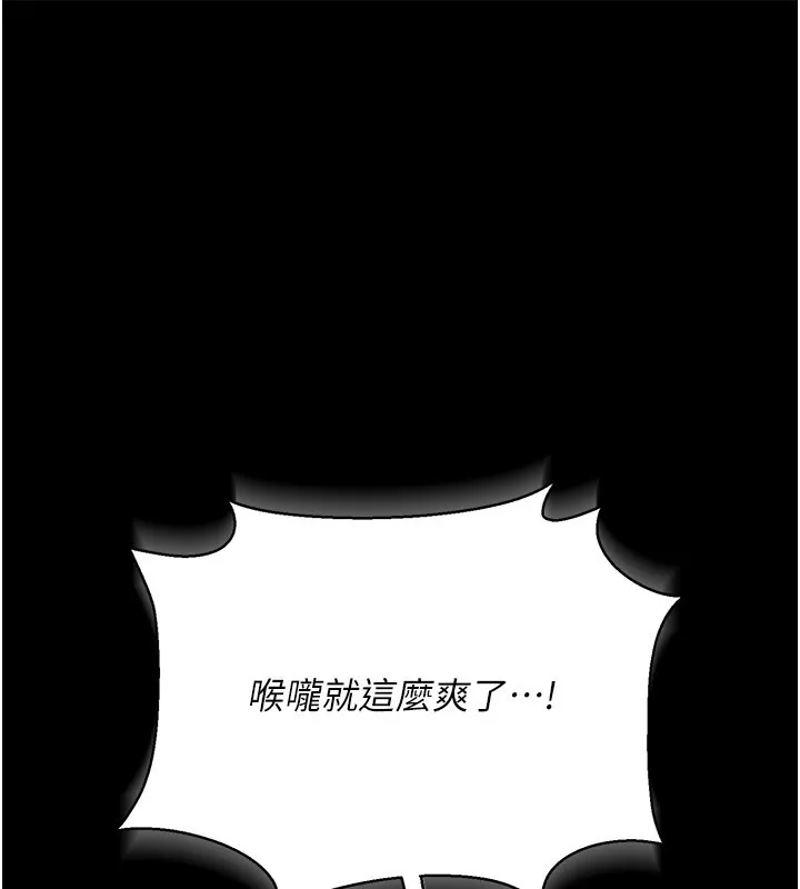 借妻条约 第39話-重振雄風的肉棒好吃嗎? 第112页