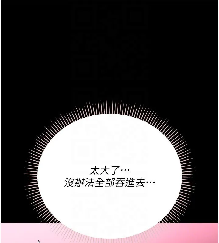 借妻条约 第39話-重振雄風的肉棒好吃嗎? 第88页