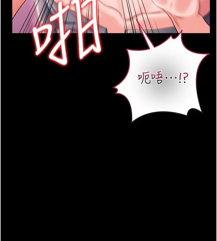 借妻条约 第39話-重振雄風的肉棒好吃嗎? 第103页