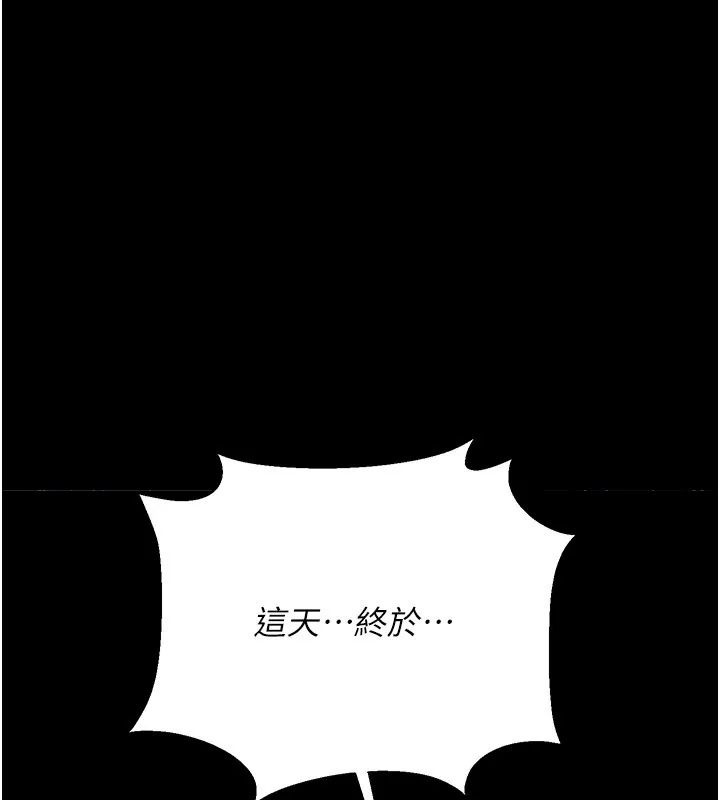 借妻条约 第39話-重振雄風的肉棒好吃嗎? 第163页