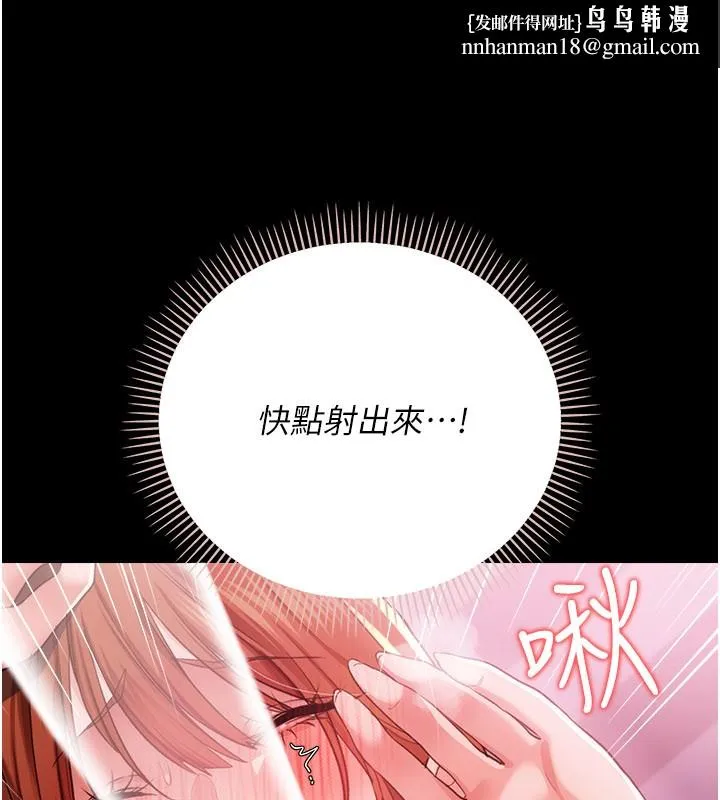 借妻条约 第39話-重振雄風的肉棒好吃嗎? 第97页