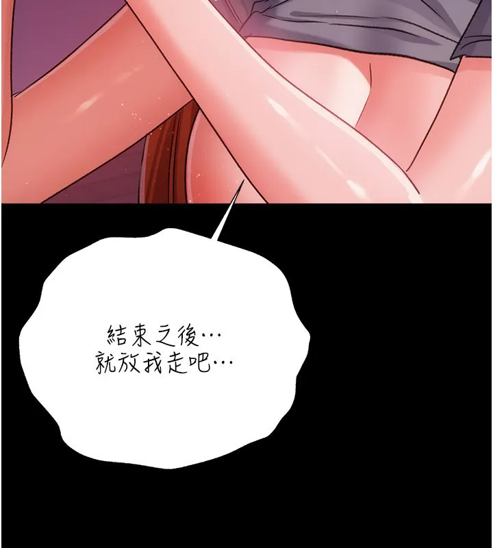 借妻条约 第39話-重振雄風的肉棒好吃嗎? 第65页