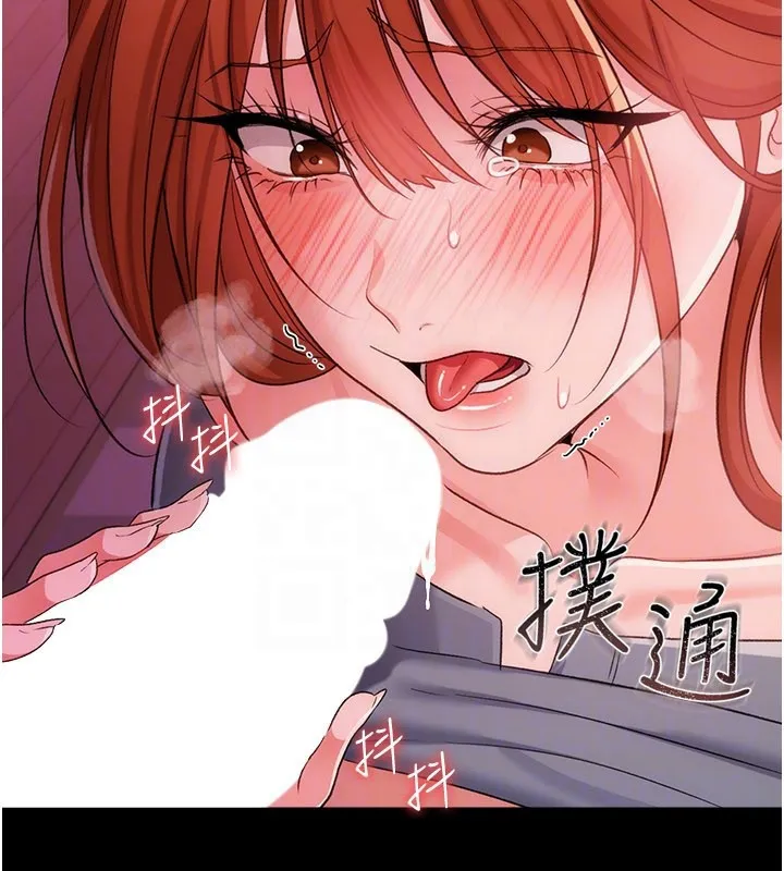 借妻条约 第39話-重振雄風的肉棒好吃嗎? 第71页