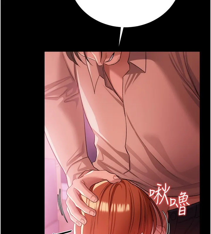 借妻条约 第39話-重振雄風的肉棒好吃嗎? 第95页