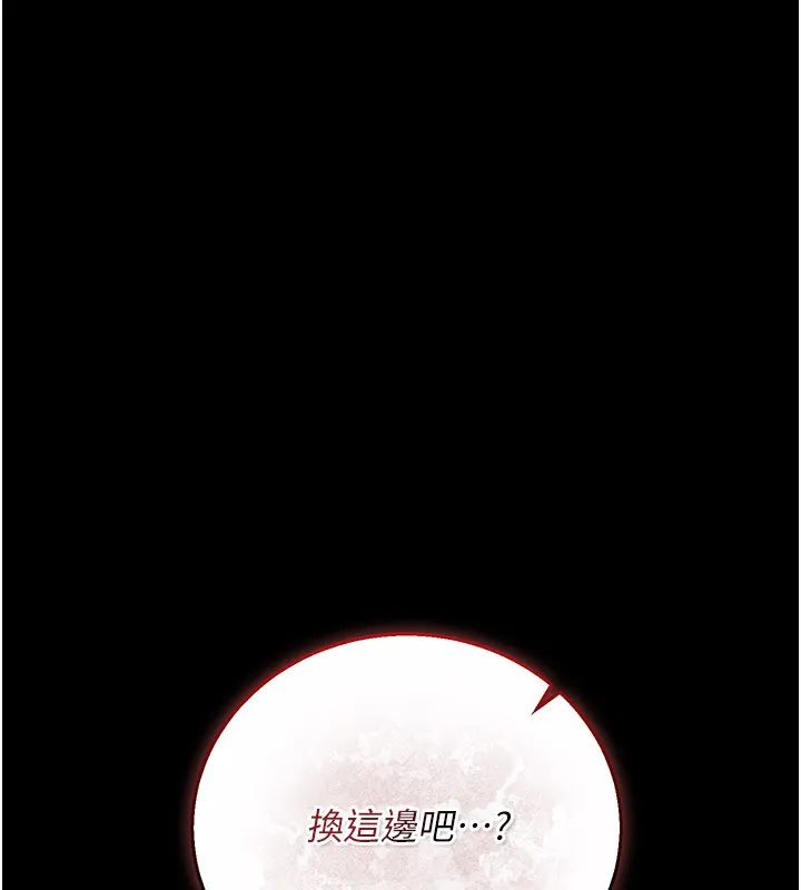 借妻条约 第39話-重振雄風的肉棒好吃嗎? 第42页