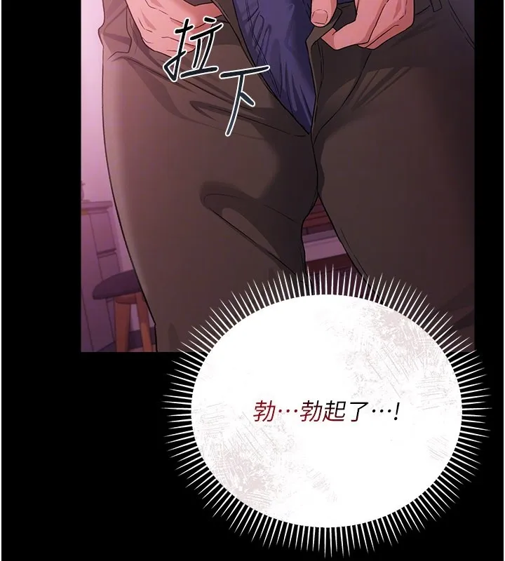 借妻条约 第39話-重振雄風的肉棒好吃嗎? 第154页