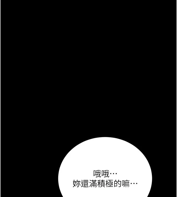 借妻条约 第39話-重振雄風的肉棒好吃嗎? 第94页