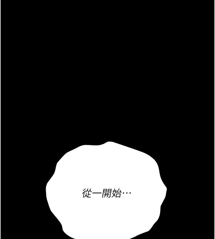 借妻条约 第39話-重振雄風的肉棒好吃嗎? 第4页