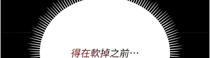 借妻条约 第39話-重振雄風的肉棒好吃嗎? 第156页