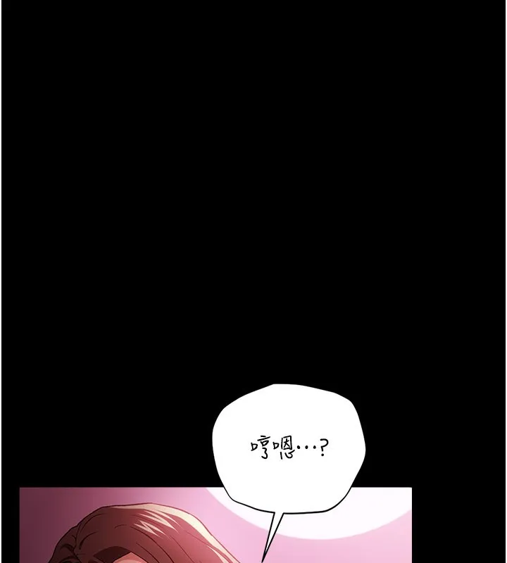 借妻条约 第39話-重振雄風的肉棒好吃嗎? 第85页