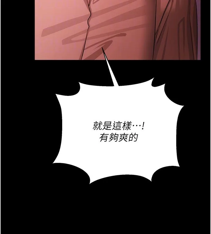 借妻条约 第39話-重振雄風的肉棒好吃嗎? 第110页