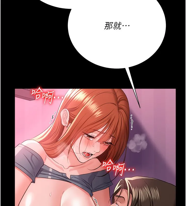 借妻条约 第39話-重振雄風的肉棒好吃嗎? 第38页