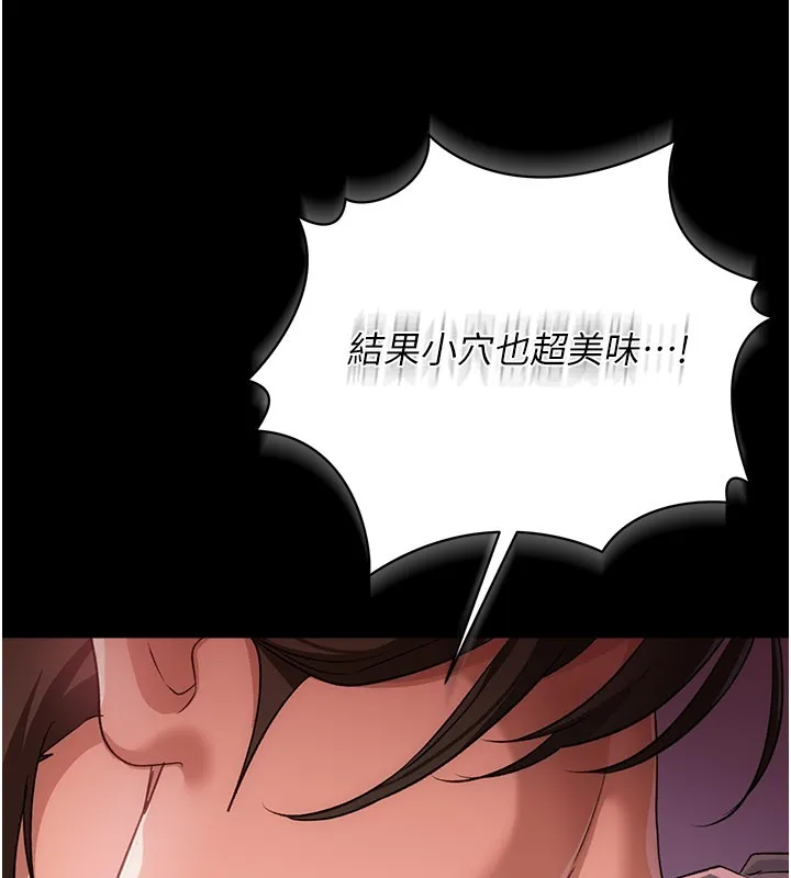 借妻条约 第39話-重振雄風的肉棒好吃嗎? 第27页
