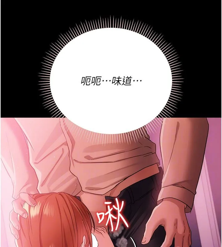 借妻条约 第39話-重振雄風的肉棒好吃嗎? 第73页