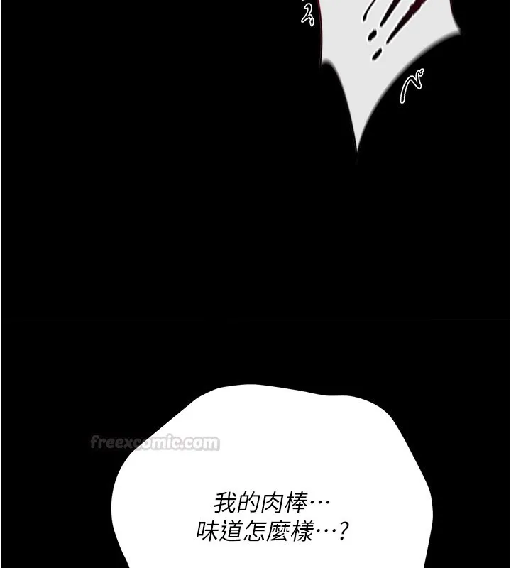 借妻条约 第39話-重振雄風的肉棒好吃嗎? 第180页