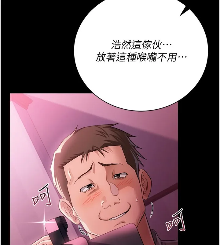 借妻条约 第39話-重振雄風的肉棒好吃嗎? 第116页