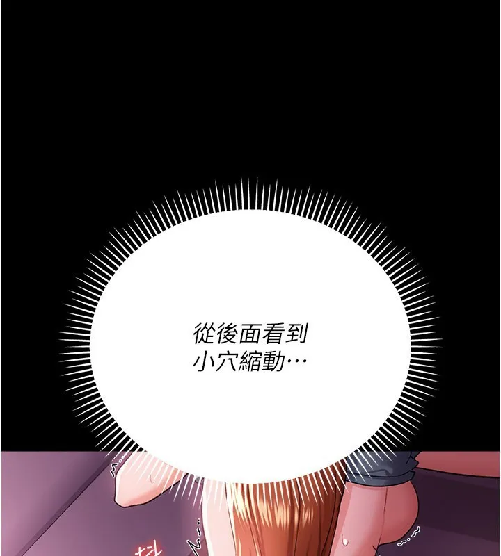 借妻条约 第39話-重振雄風的肉棒好吃嗎? 第122页