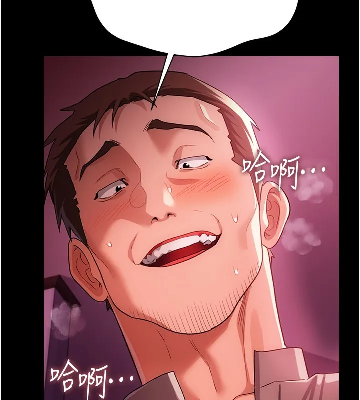 借妻条约 第39話-重振雄風的肉棒好吃嗎? 第181页