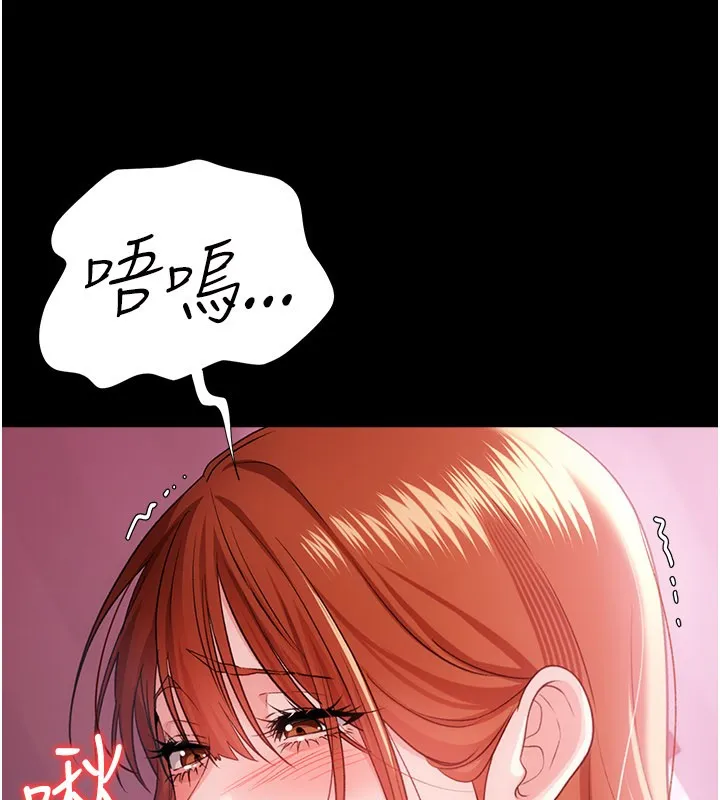 借妻条约 第39話-重振雄風的肉棒好吃嗎? 第82页