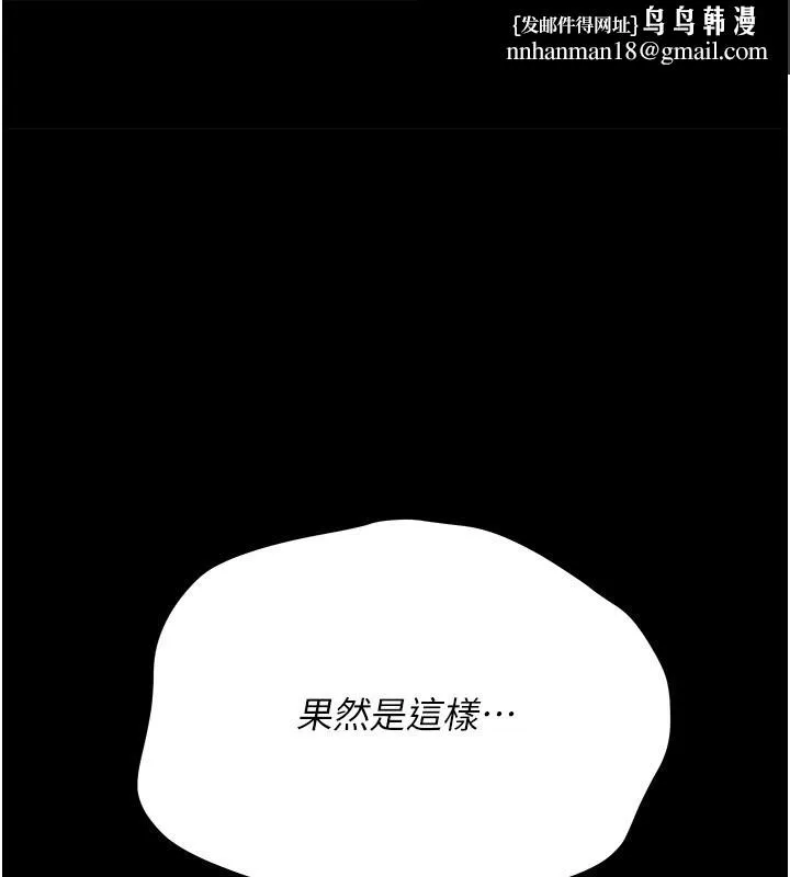 借妻条约 第39話-重振雄風的肉棒好吃嗎? 第1页