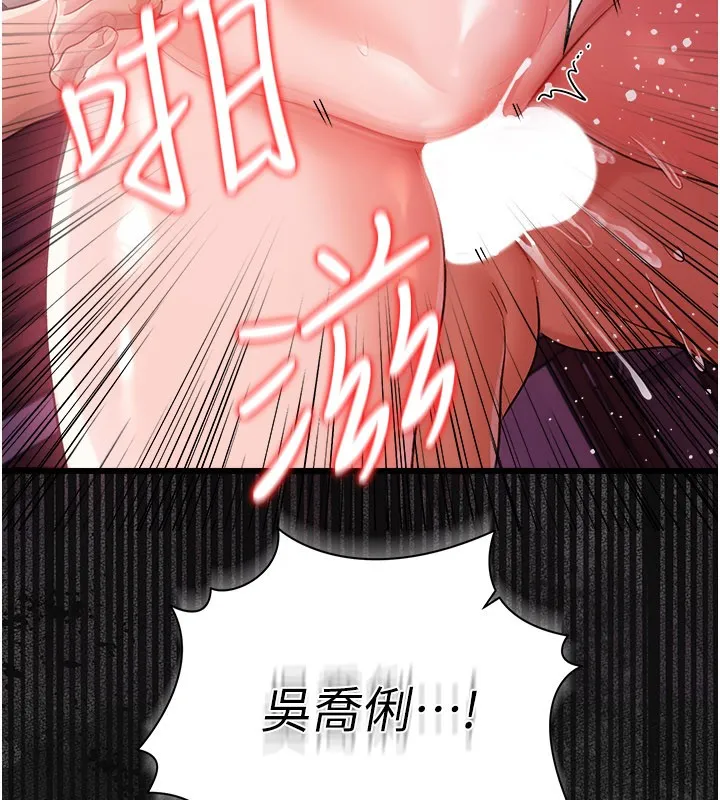 借妻条约 第39話-重振雄風的肉棒好吃嗎? 第190页