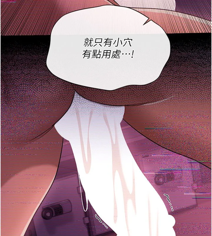 借妻条约 第32話-逐漸失去理智的禽獸 第137页