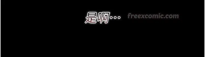 借妻条约 第32話-逐漸失去理智的禽獸 第154页