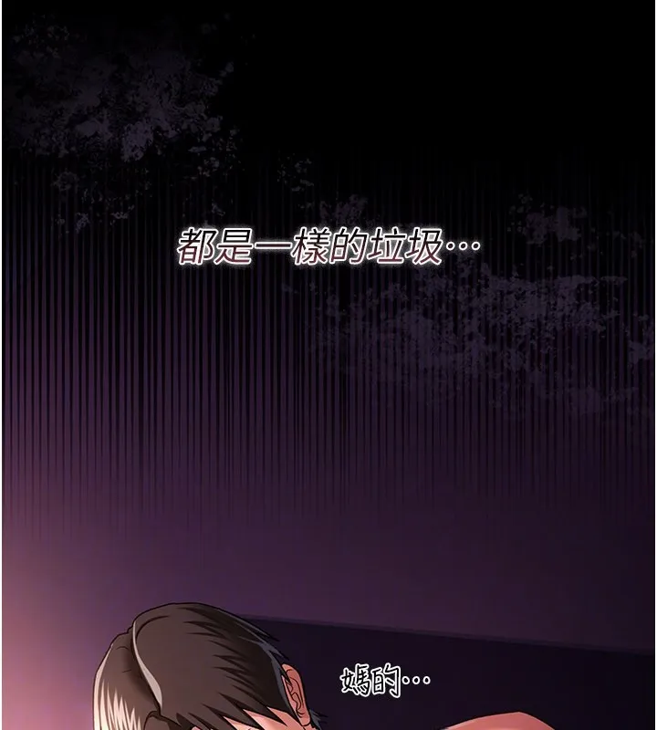 借妻条约 第32話-逐漸失去理智的禽獸 第159页