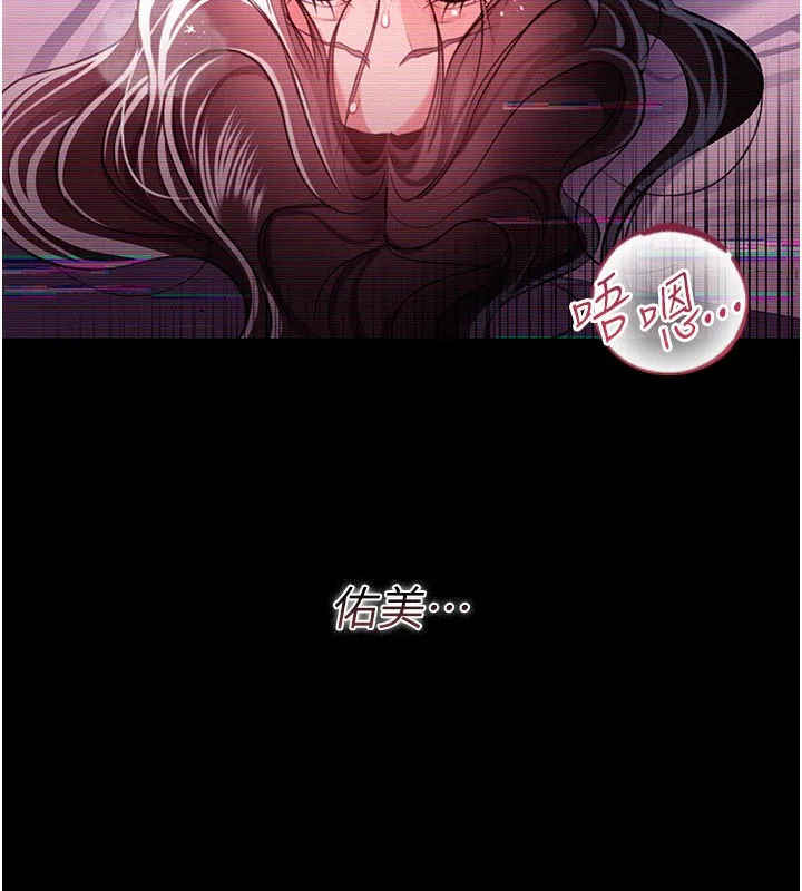 借妻条约 第32話-逐漸失去理智的禽獸 第128页