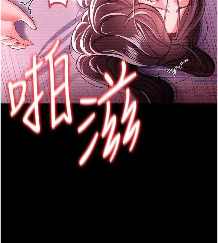 借妻条约 第32話-逐漸失去理智的禽獸 第85页