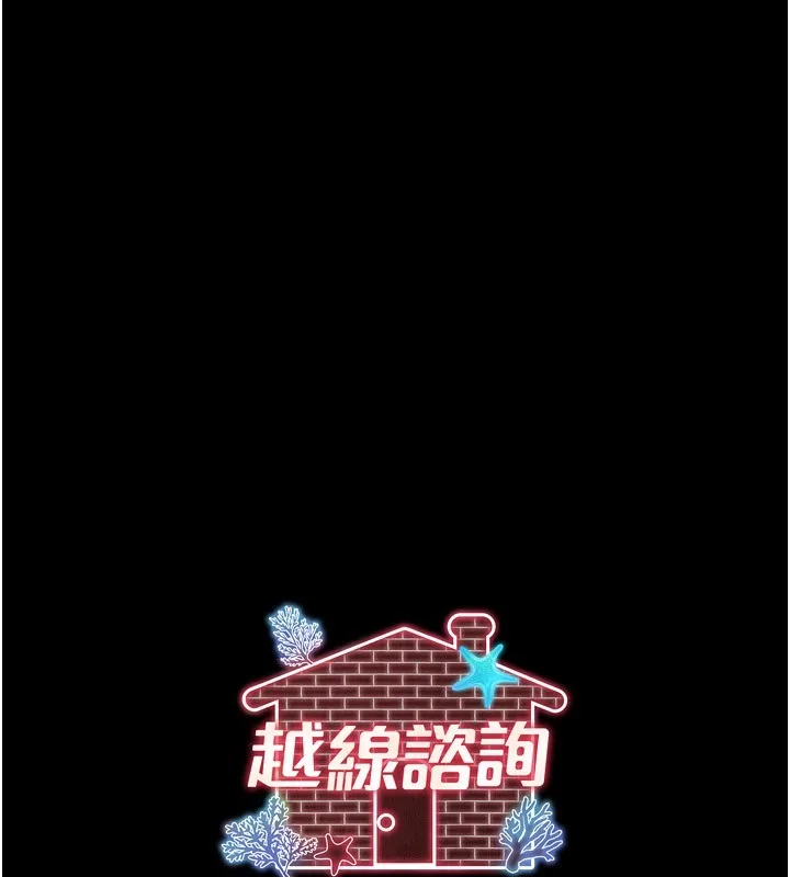 借妻条约 第32話-逐漸失去理智的禽獸 第193页