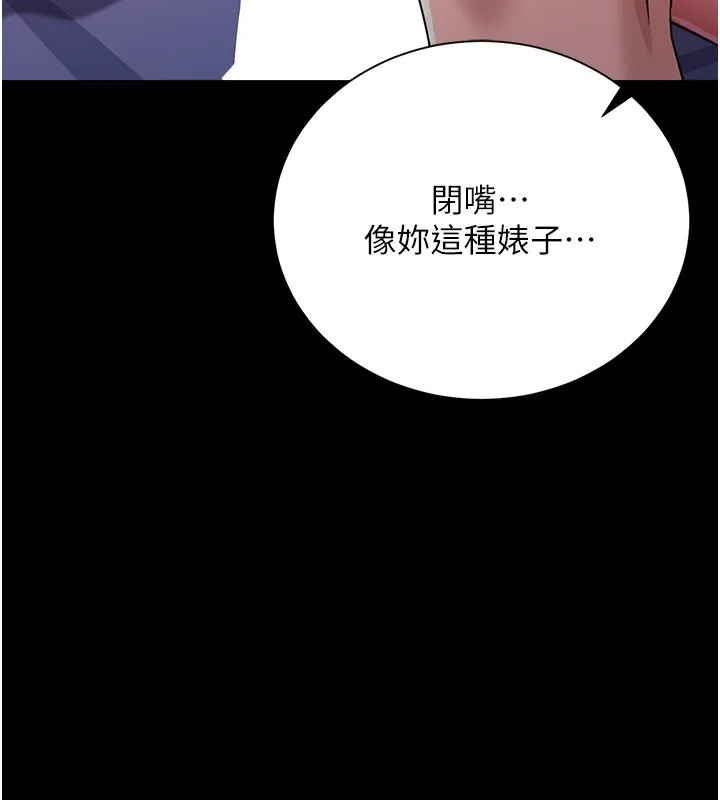 借妻条约 第32話-逐漸失去理智的禽獸 第174页