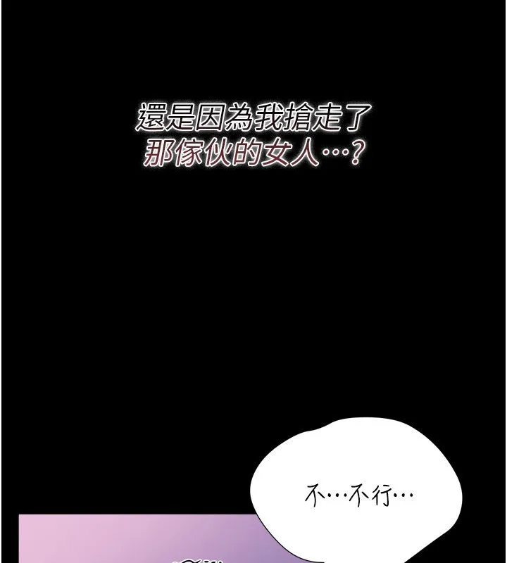 借妻条约 第32話-逐漸失去理智的禽獸 第178页