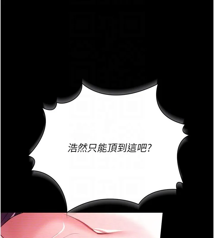 借妻条约 第32話-逐漸失去理智的禽獸 第89页