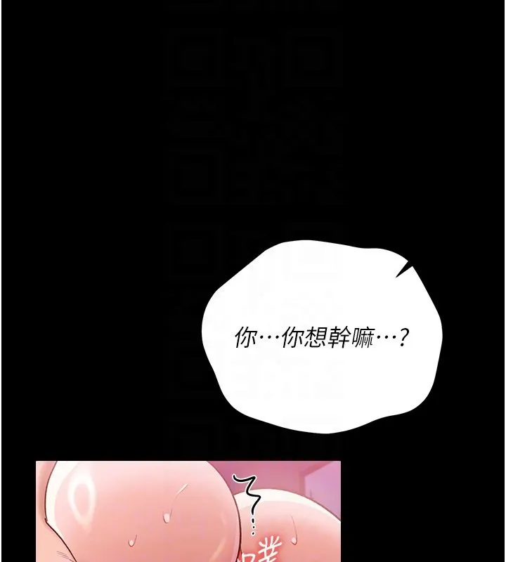 借妻条约 第32話-逐漸失去理智的禽獸 第167页