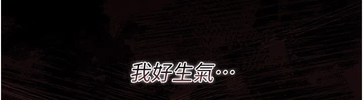 借妻条约 第32話-逐漸失去理智的禽獸 第147页